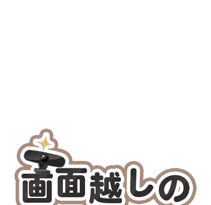 画面越しのキャンパスライフ 第15話 - 42