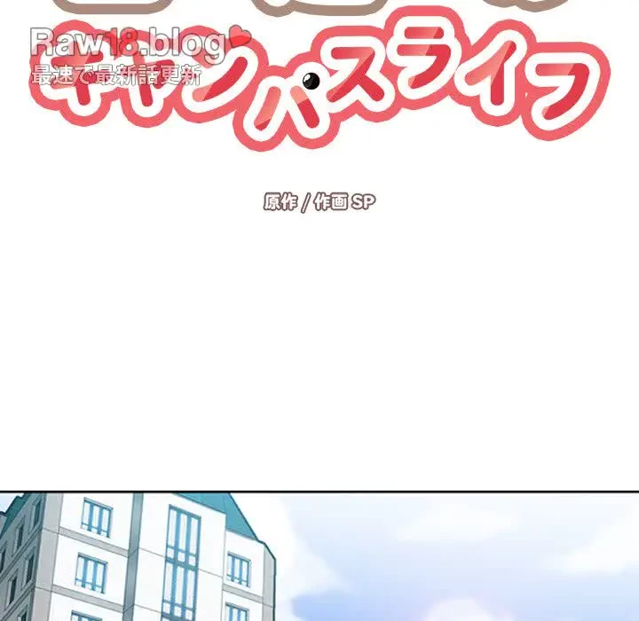 画面越しのキャンパスライフ 第15話 - 43