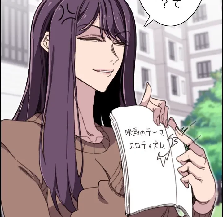 画面越しのキャンパスライフ 第15話 - 50