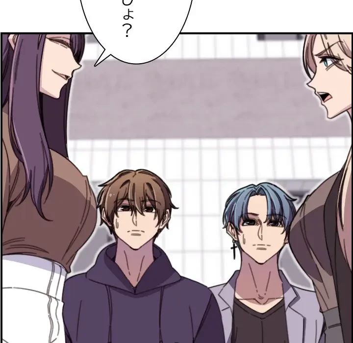 画面越しのキャンパスライフ 第15話 - 52