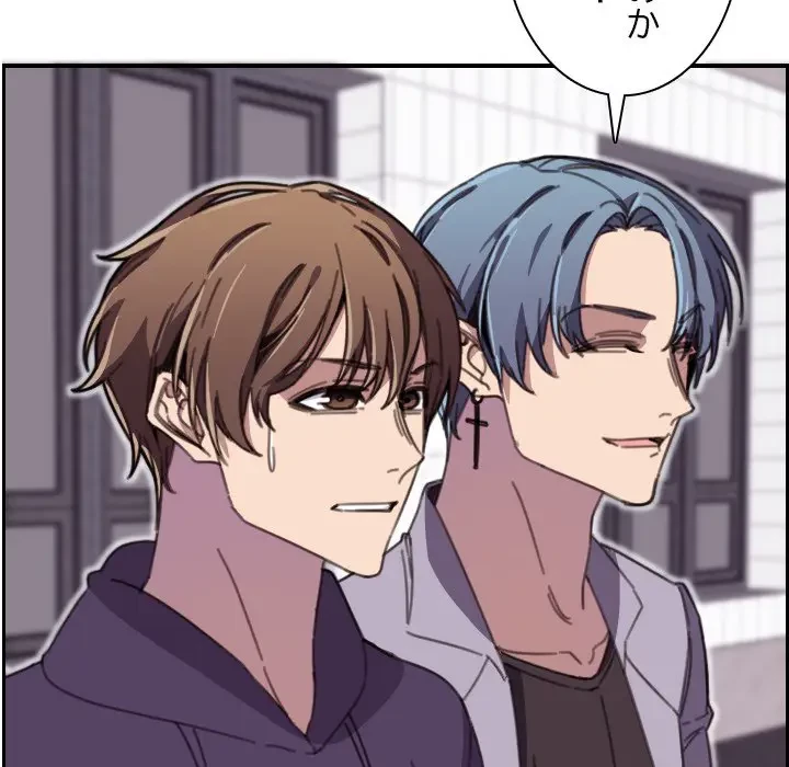 画面越しのキャンパスライフ 第15話 - 54