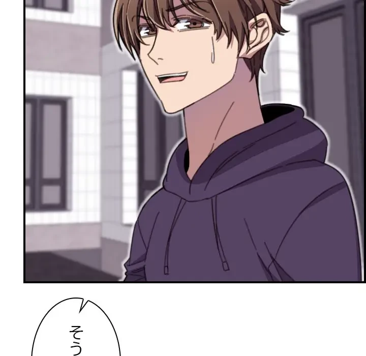 画面越しのキャンパスライフ 第15話 - 68