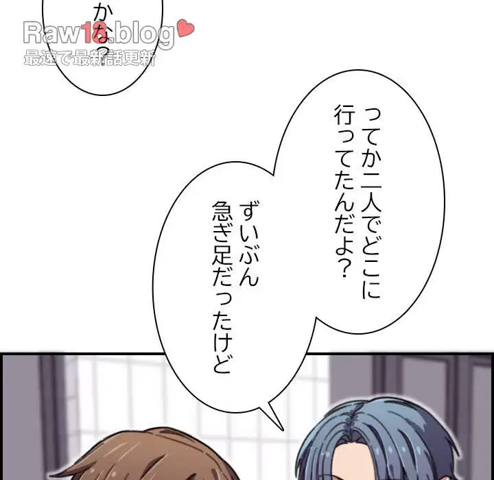 画面越しのキャンパスライフ 第15話 - 69