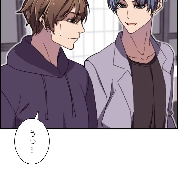 画面越しのキャンパスライフ 第15話 - 70