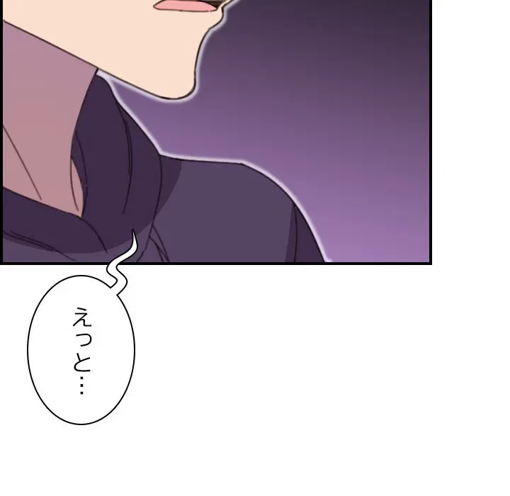 画面越しのキャンパスライフ 第15話 - 72