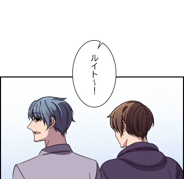 画面越しのキャンパスライフ 第15話 - 73