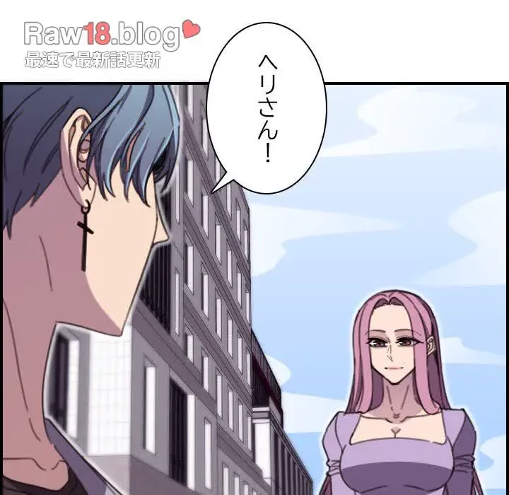 画面越しのキャンパスライフ 第15話 - 75