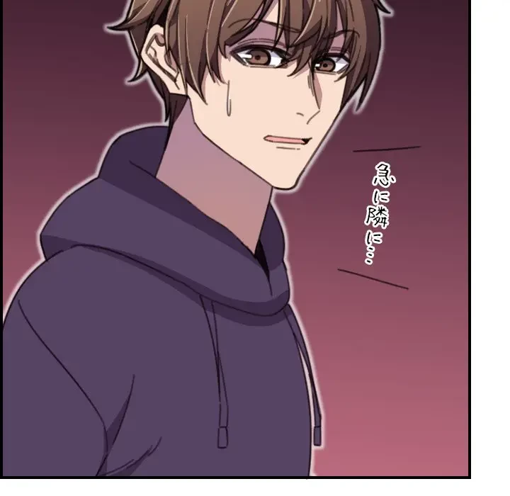 画面越しのキャンパスライフ 第15話 - 89