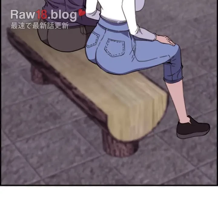 画面越しのキャンパスライフ 第15話 - 94