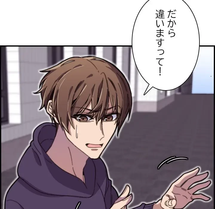 画面越しのキャンパスライフ 第15話 - 102