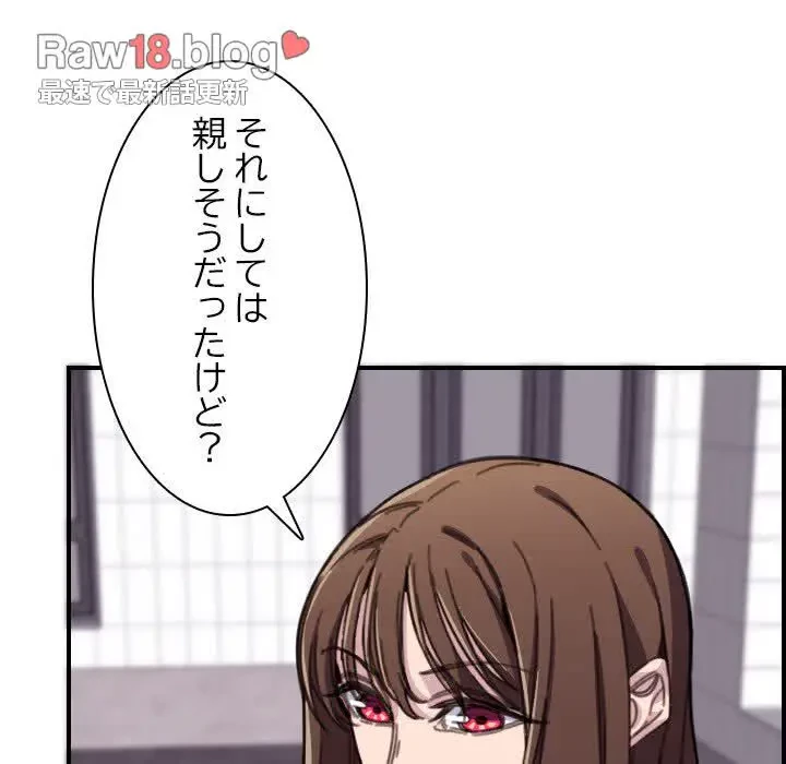 画面越しのキャンパスライフ 第15話 - 104