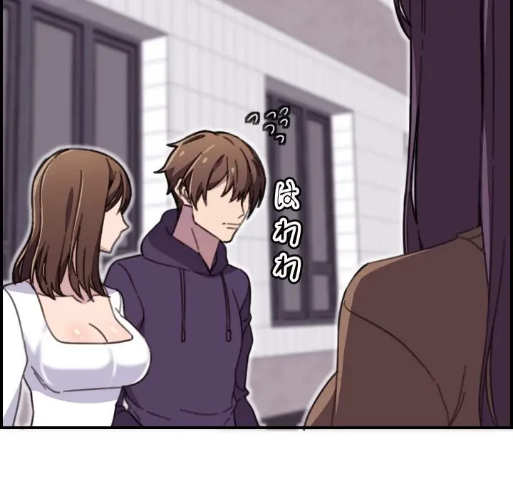 画面越しのキャンパスライフ 第15話 - 109