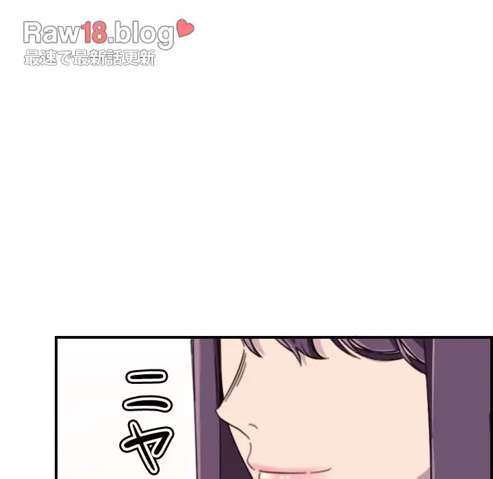 画面越しのキャンパスライフ 第15話 - 110