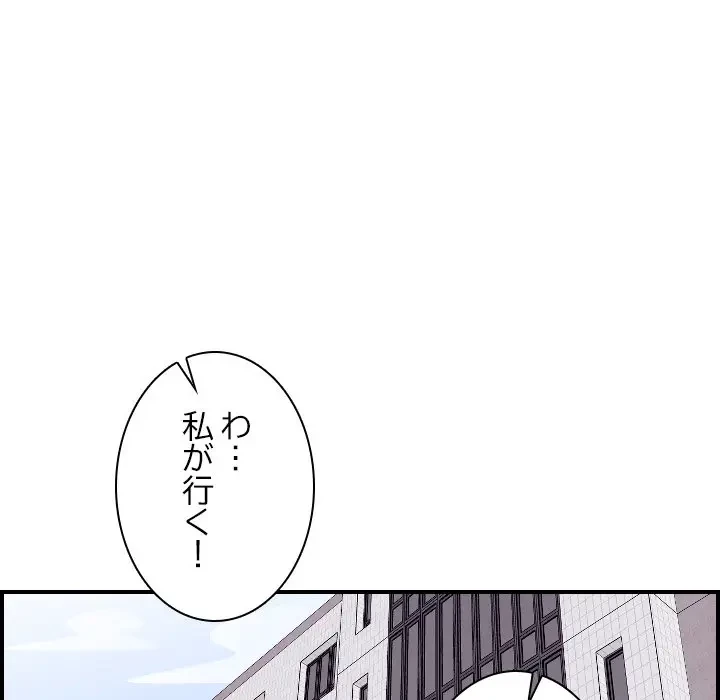 画面越しのキャンパスライフ 第15話 - 118