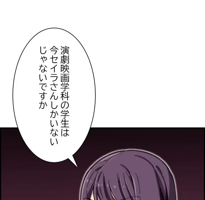 画面越しのキャンパスライフ 第15話 - 120