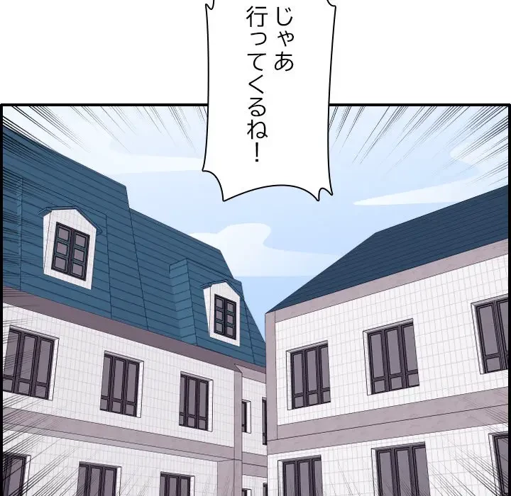 画面越しのキャンパスライフ 第15話 - 127