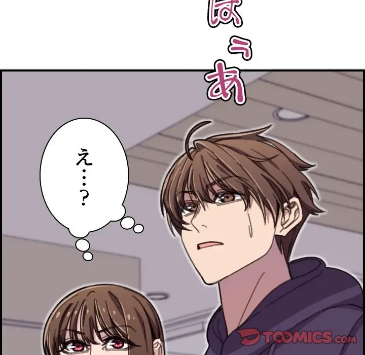 画面越しのキャンパスライフ 第15話 - 129