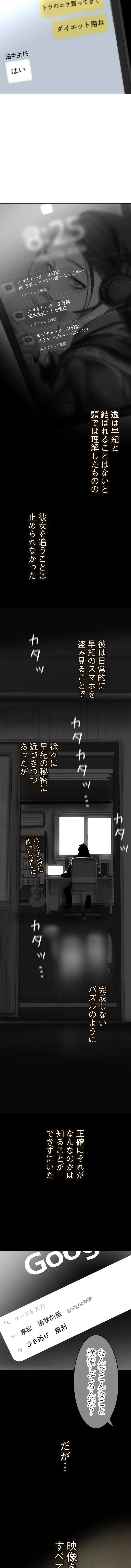 すばらしき新世界 第364話 - 3