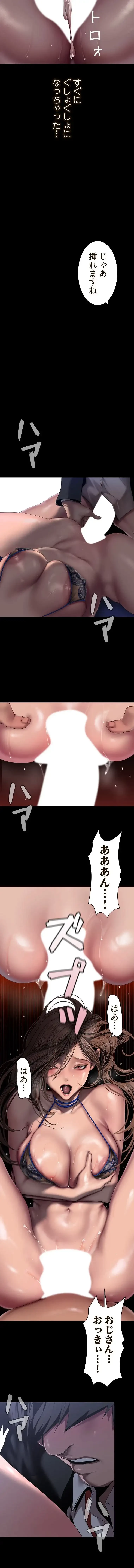 すばらしき新世界 第364話 - 8