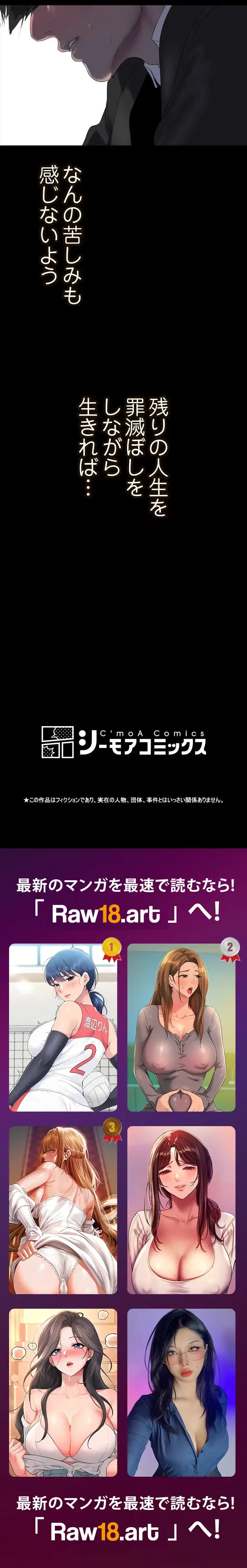 すばらしき新世界 第364話 - 10