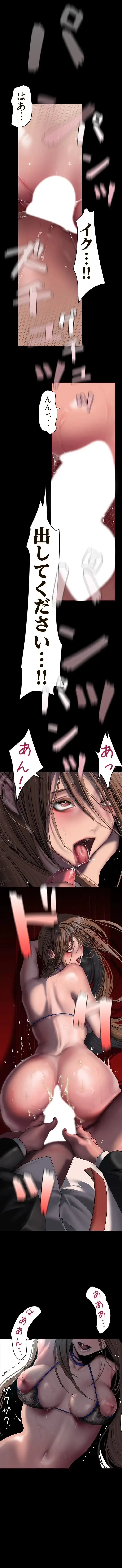 すばらしき新世界 第365話 - 3