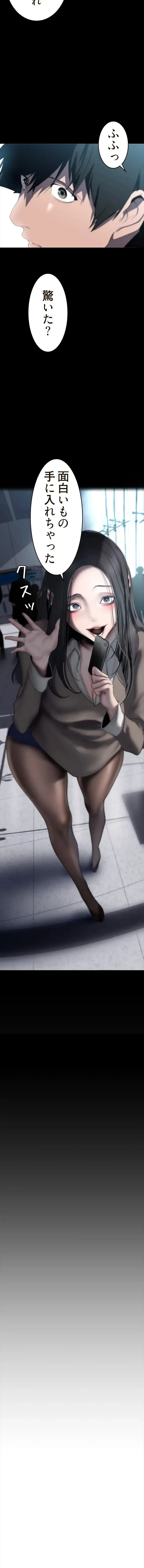 すばらしき新世界 第365話 - 6