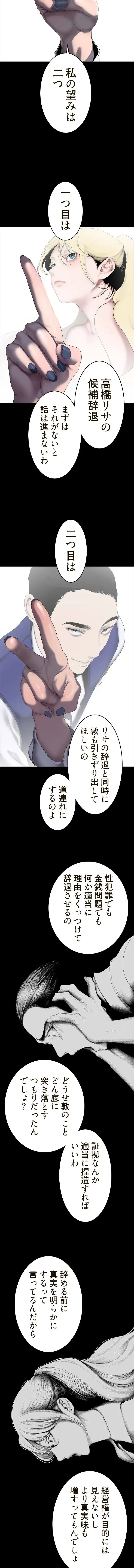 すばらしき新世界 第366話 - 2