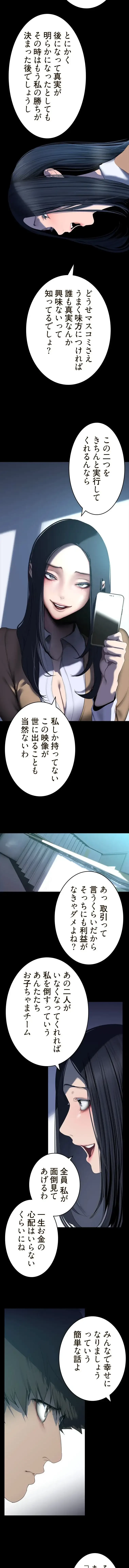 すばらしき新世界 第366話 - 3