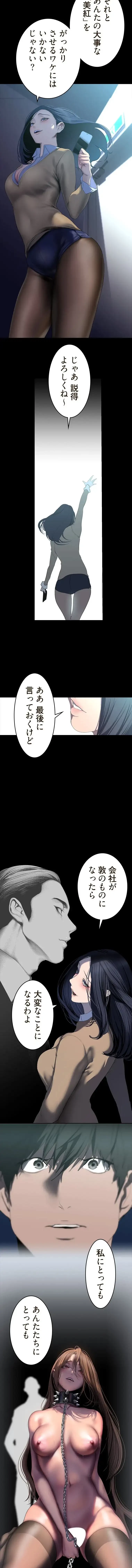 すばらしき新世界 第366話 - 4