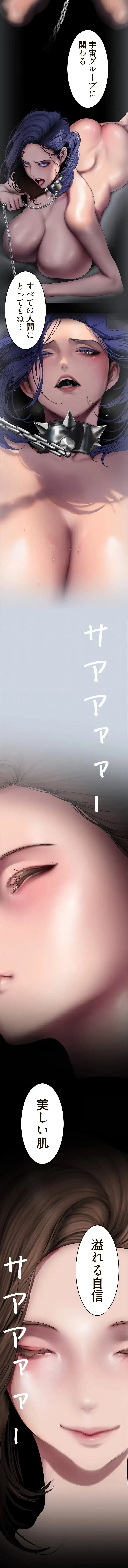 すばらしき新世界 第366話 - 5