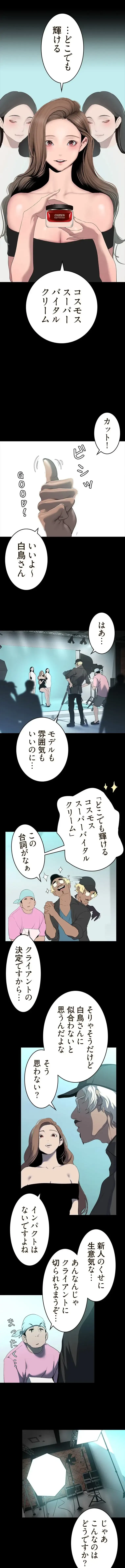 すばらしき新世界 第366話 - 6