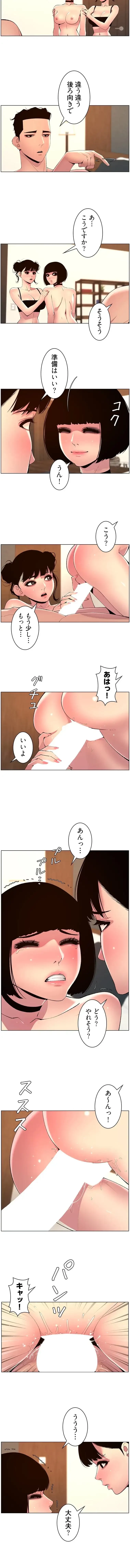 ヤりまくりアプリ 第123話 - 2