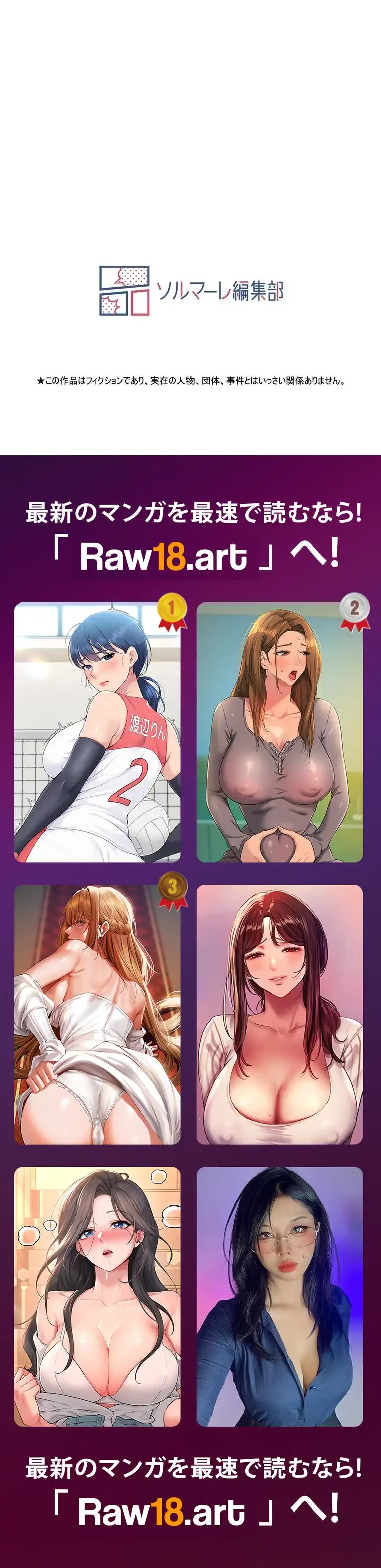 ヤりまくりアプリ 第125話 - 6