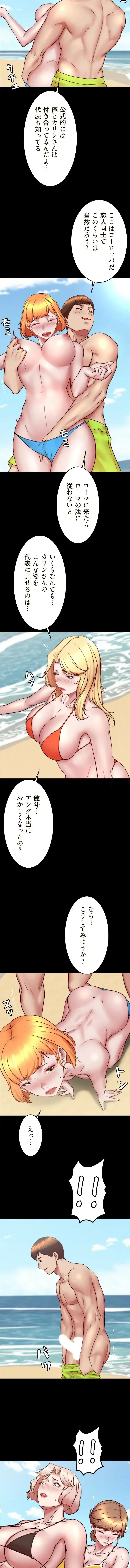 パンティーノート 第352話 - 2