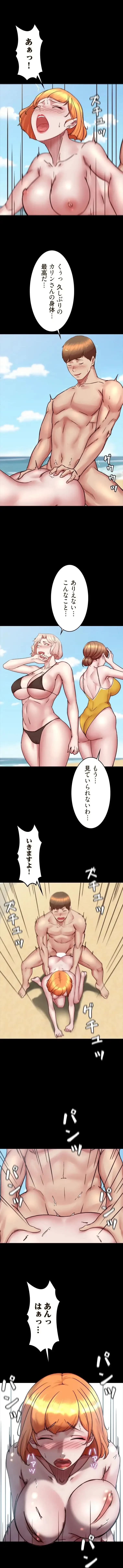 パンティーノート 第352話 - 4