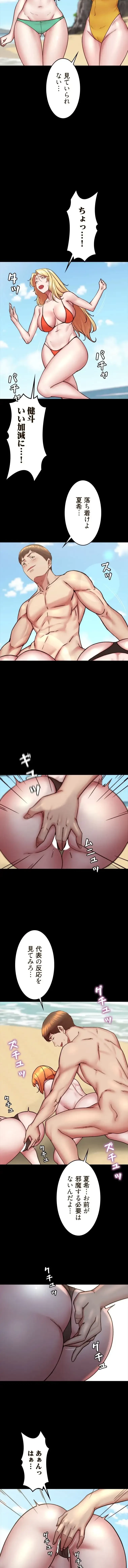 パンティーノート 第353話 - 3