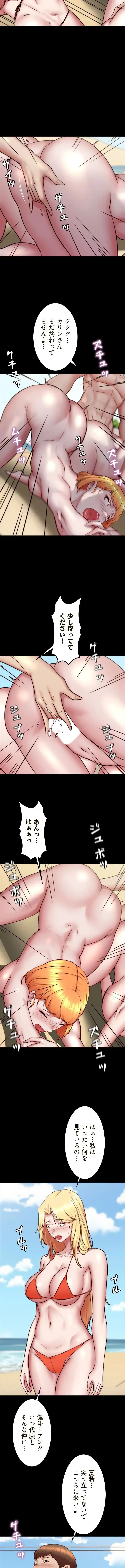 パンティーノート 第353話 - 6