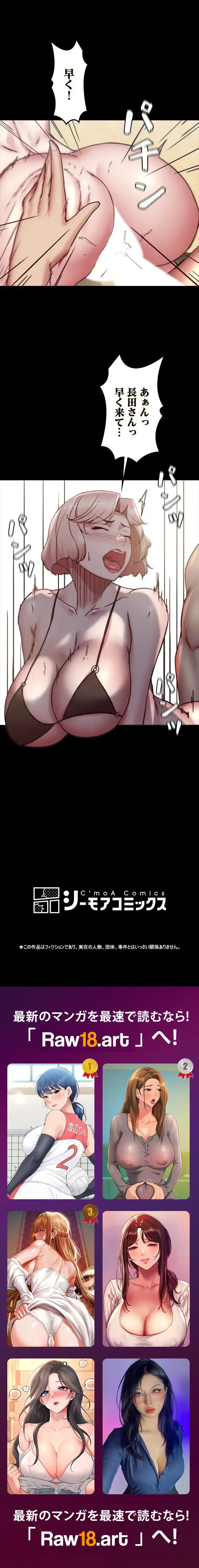 パンティーノート 第353話 - 8