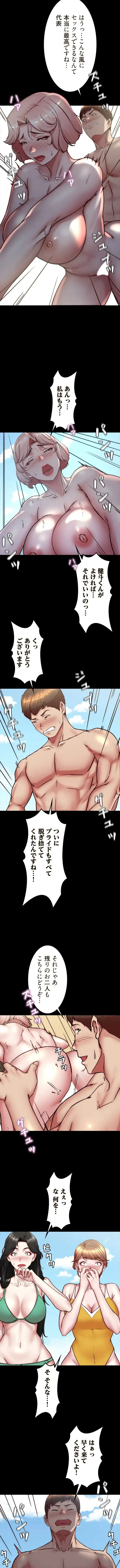パンティーノート 第354話 - 4