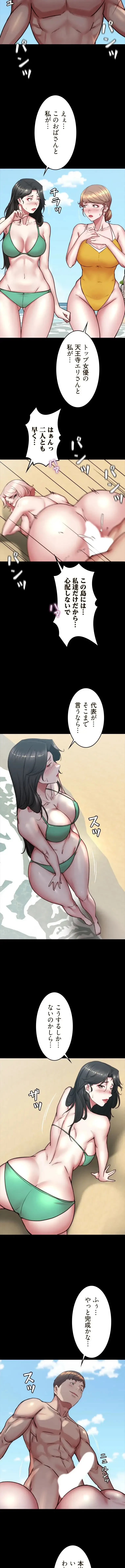 パンティーノート 第354話 - 5