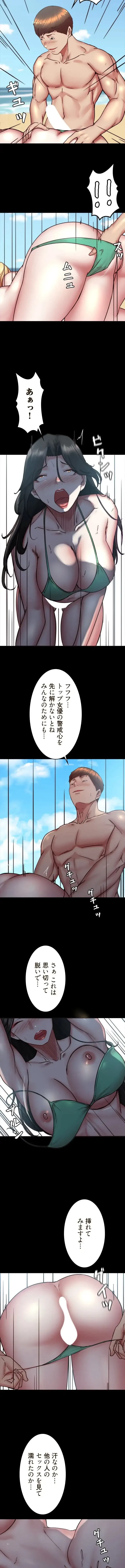 パンティーノート 第355話 - 3
