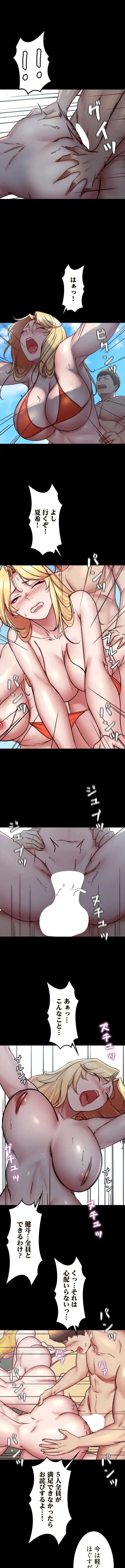 パンティーノート 第355話 - 5