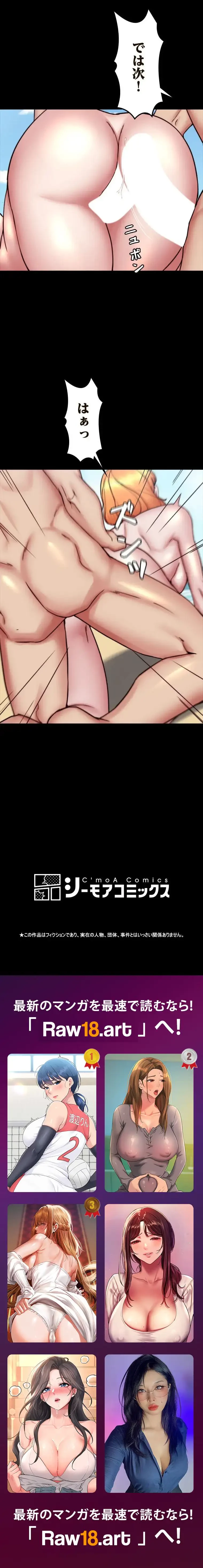 パンティーノート 第355話 - 7