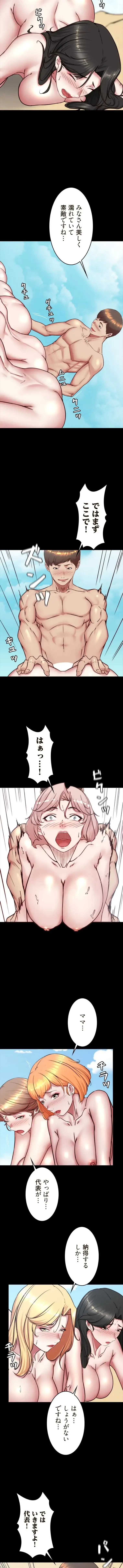 パンティーノート 第356話 - 6