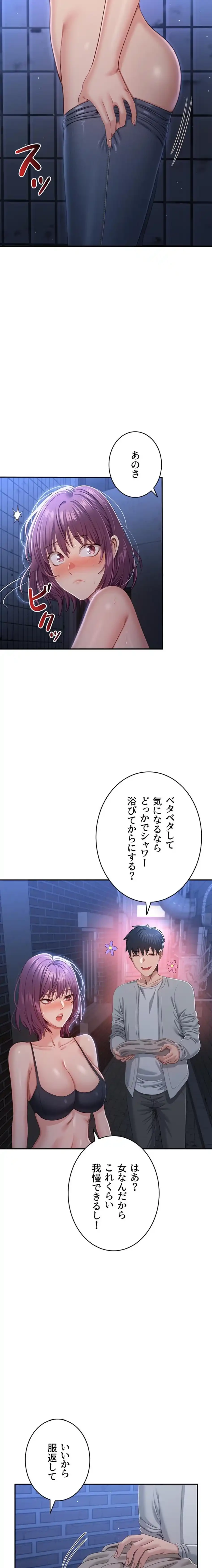 俺だけヤりまくりの貞操逆転世界 第23話 - 4