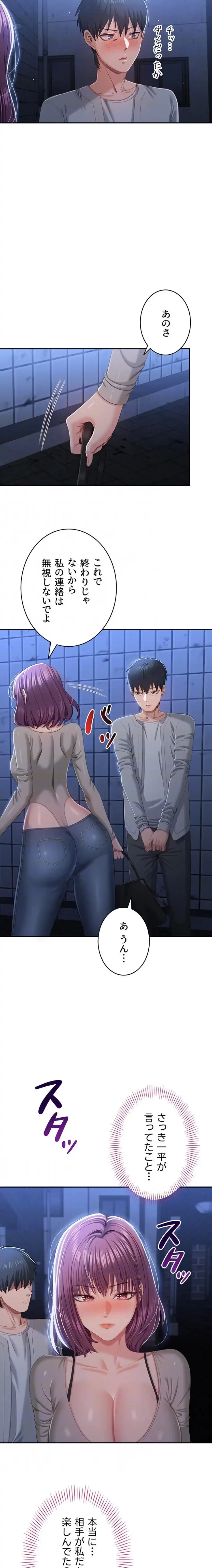 俺だけヤりまくりの貞操逆転世界 第23話 - 6