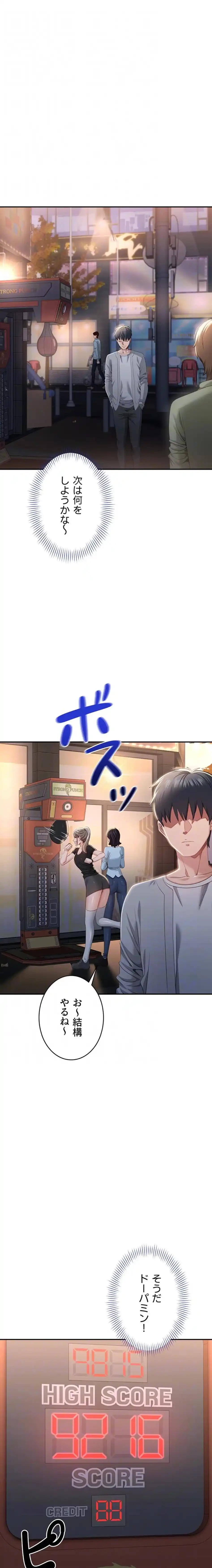 俺だけヤりまくりの貞操逆転世界 第23話 - 8