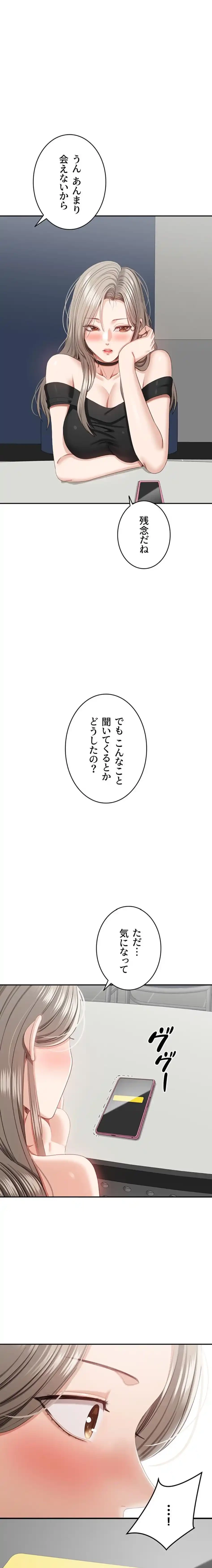 俺だけヤりまくりの貞操逆転世界 第23話 - 19