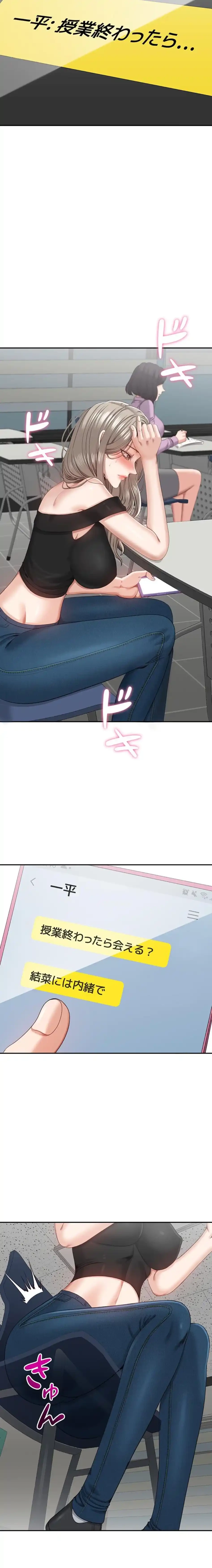 俺だけヤりまくりの貞操逆転世界 第23話 - 20