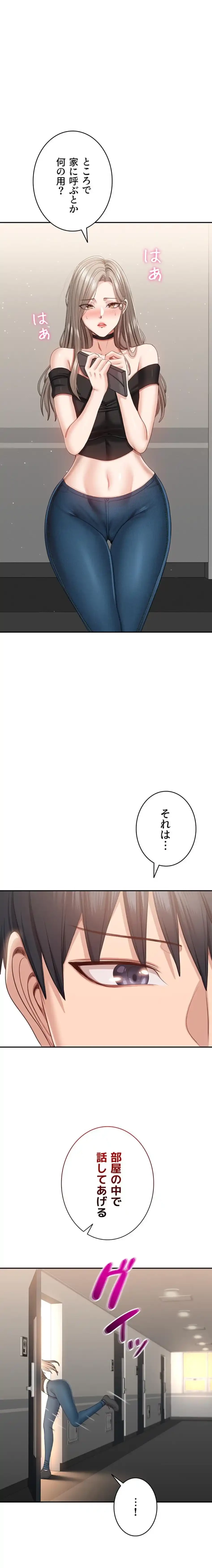 俺だけヤりまくりの貞操逆転世界 第23話 - 23